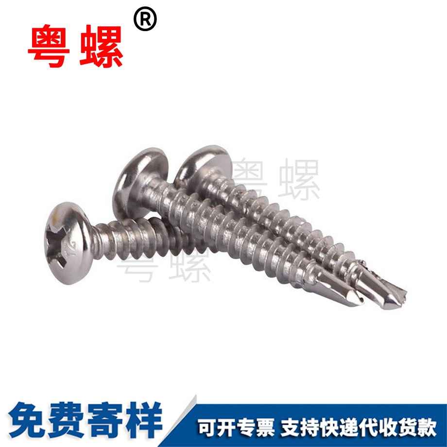 圓頭十字 圓頭十字