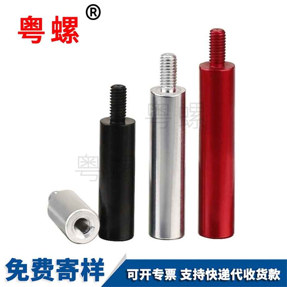 粵螺訂制圓形內(nèi)外牙鋁柱 粵螺訂制圓形內(nèi)外牙鋁柱