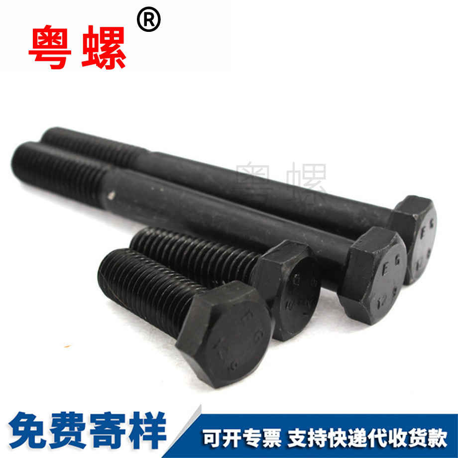 高強(qiáng)度螺栓 高強(qiáng)度螺栓