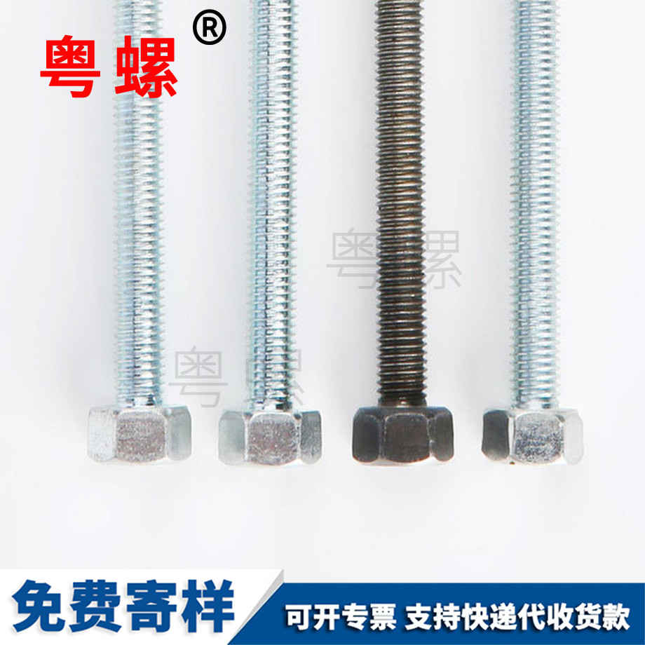 杯頭螺絲 杯頭螺絲