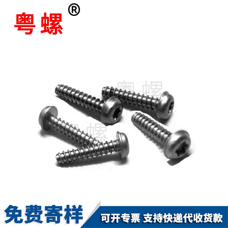 船用螺絲 船用螺絲