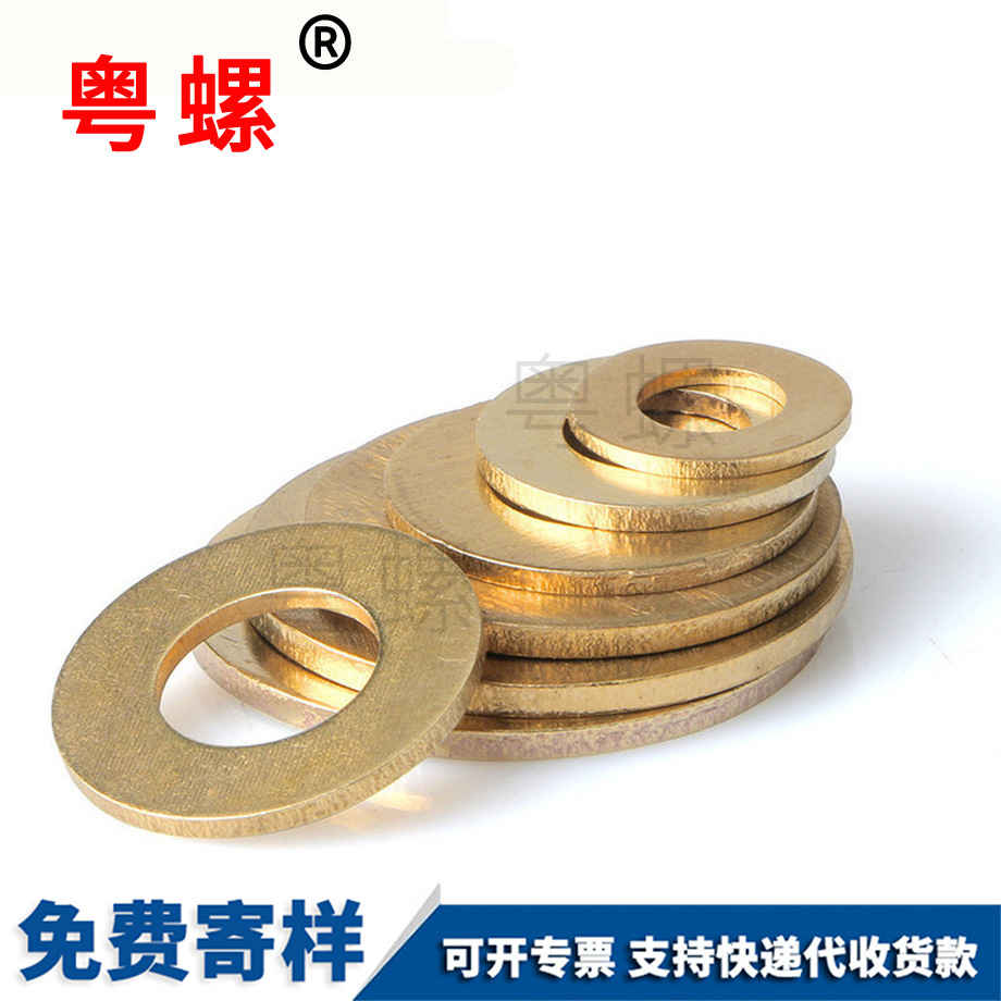 圓形墊圈 圓形墊圈