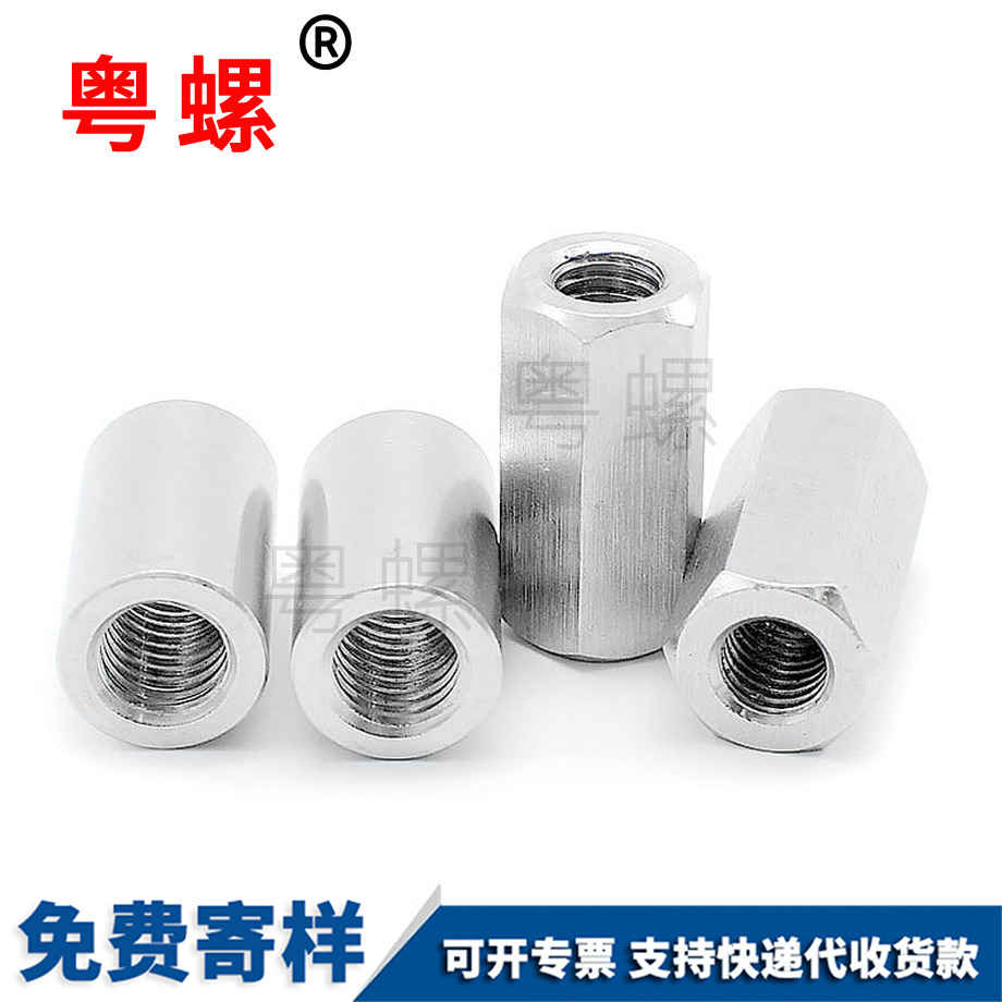 加長六角螺母 加長六角螺母