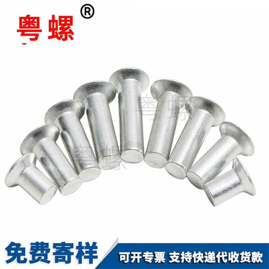 箱包皮具鉚釘 箱包皮具鉚釘