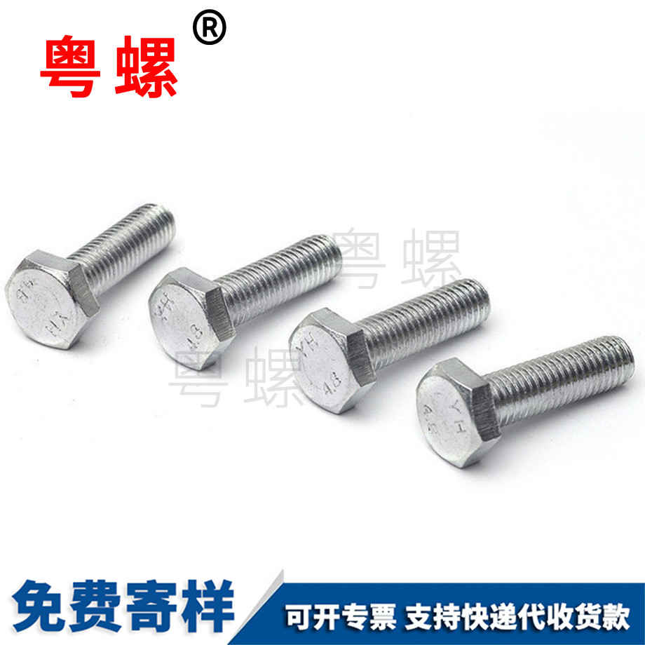 粵螺生產DIN933 粵螺生產DIN933