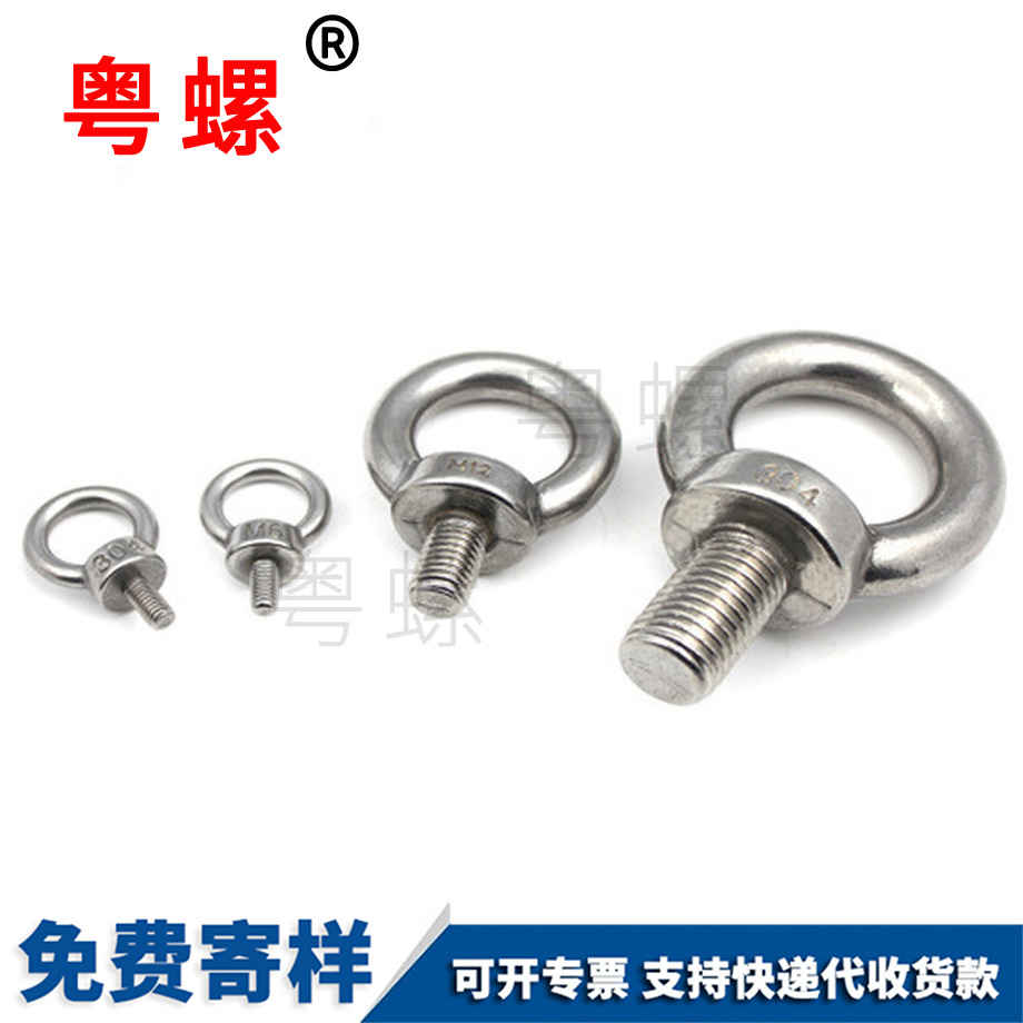國標吊環(huán)螺釘 國標吊環(huán)螺釘