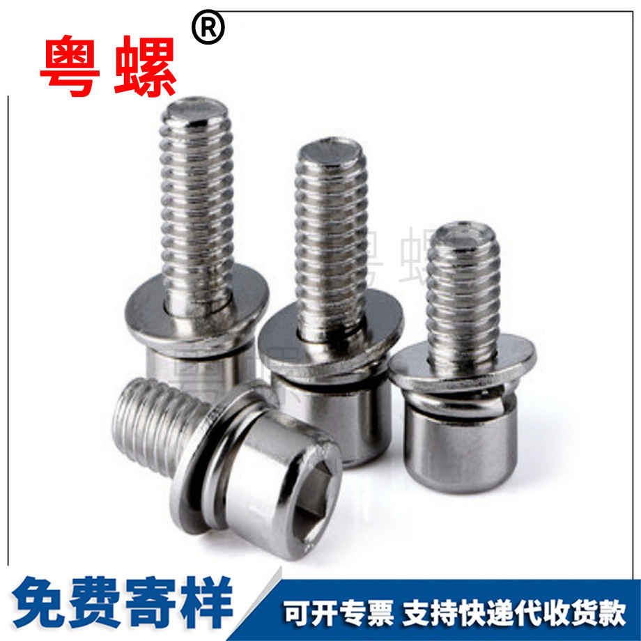 螺釘 螺釘