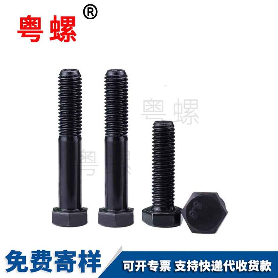 粵螺定制8.8級外六角碳鋼螺絲 粵螺定制8.8級外六角碳鋼螺絲
