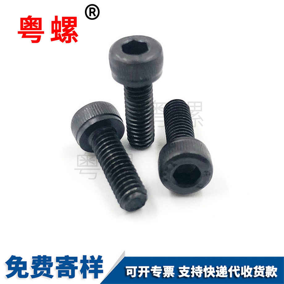 粵螺訂做12.9級(jí)高強(qiáng)度 粵螺訂做12.9級(jí)高強(qiáng)度