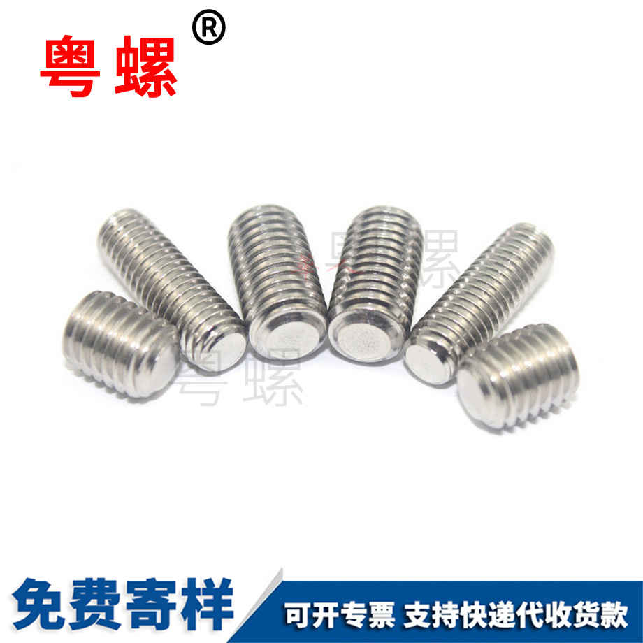 止付螺絲 止付螺絲