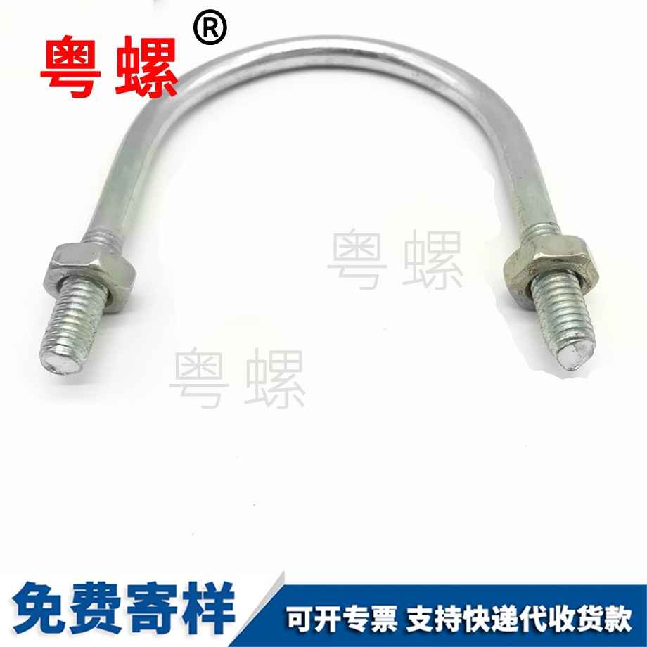 U型螺栓 U型螺栓