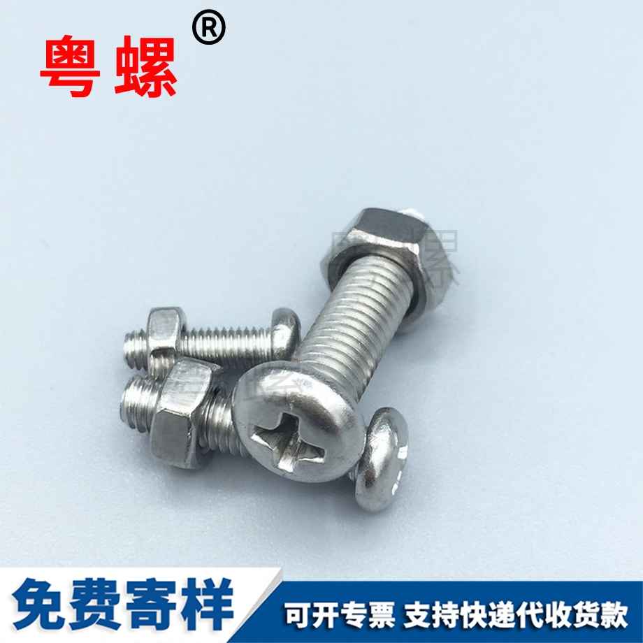 大平頭螺栓 大平頭螺栓