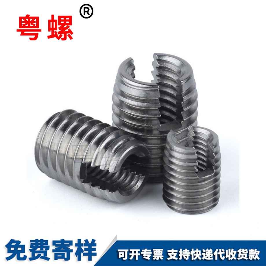 自攻螺套 自攻螺套