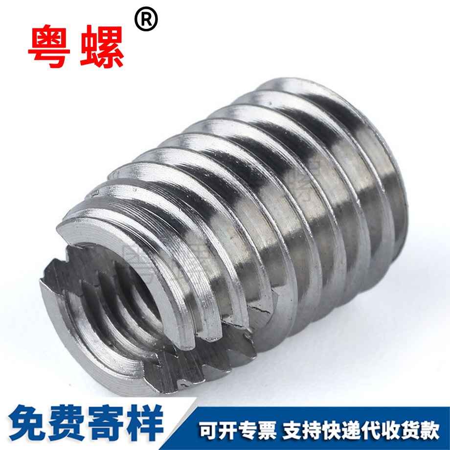 開槽螺紋保護套 開槽螺紋保護套