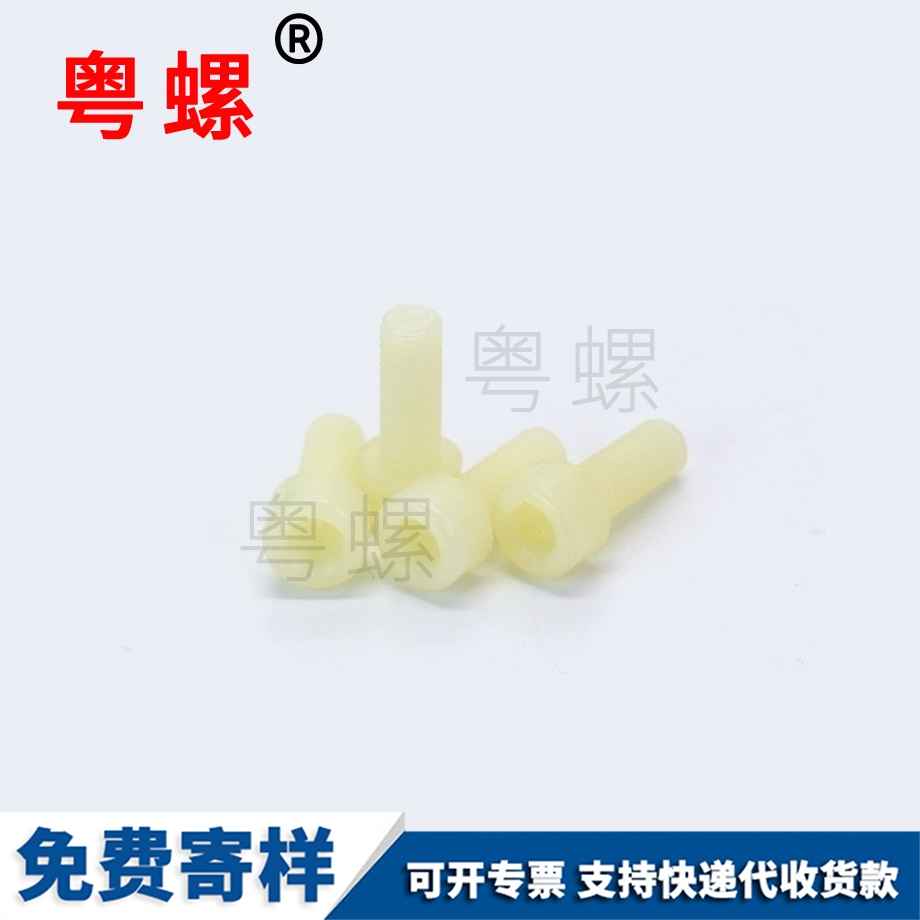 內(nèi)六角圓柱頭螺栓 內(nèi)六角圓柱頭螺栓