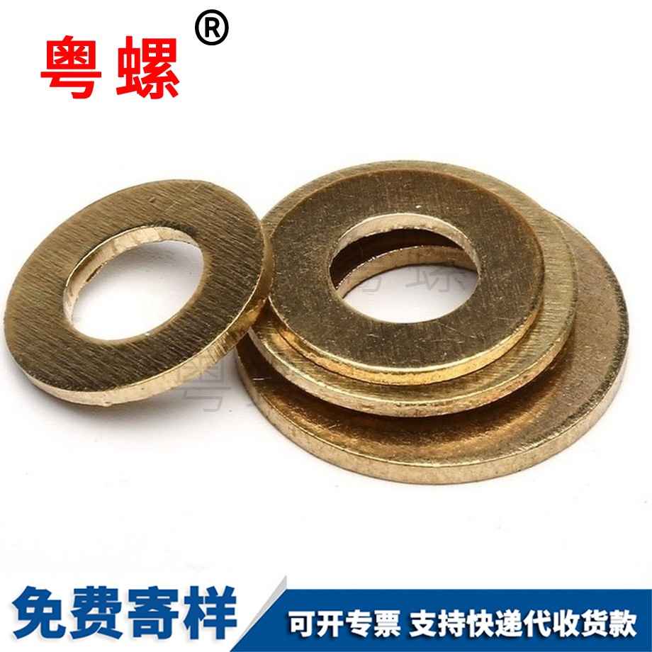 黃銅平墊圈 黃銅平墊圈