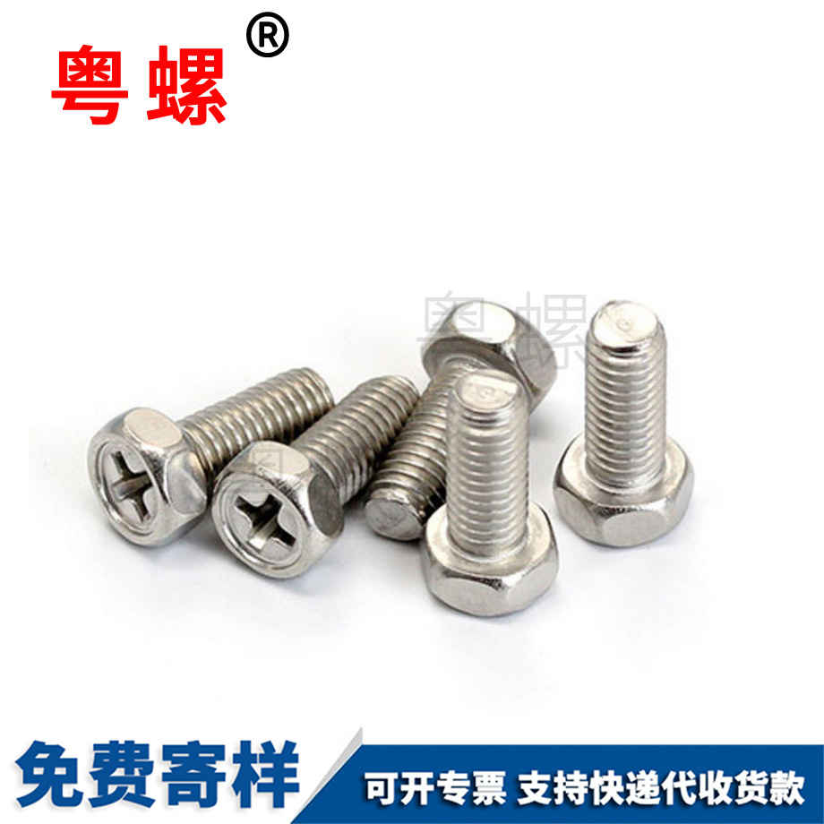 外六角十字槽螺栓 外六角十字槽螺栓
