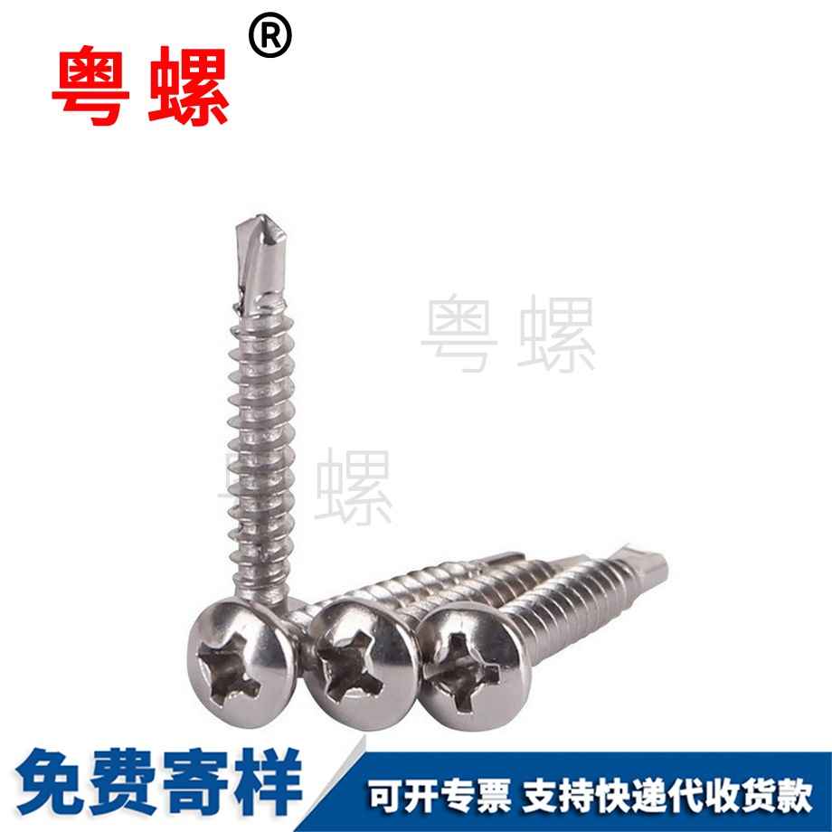 訂做十字盤頭鉆尾 訂做十字盤頭鉆尾