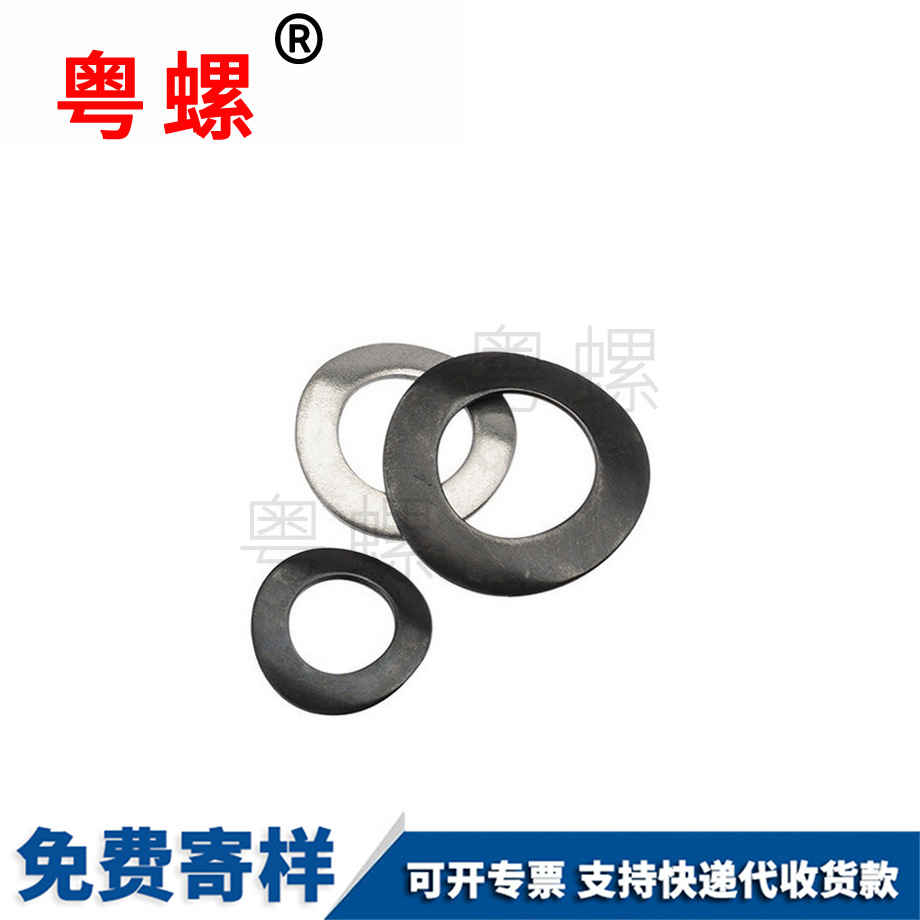 彈性墊圈 彈性墊圈