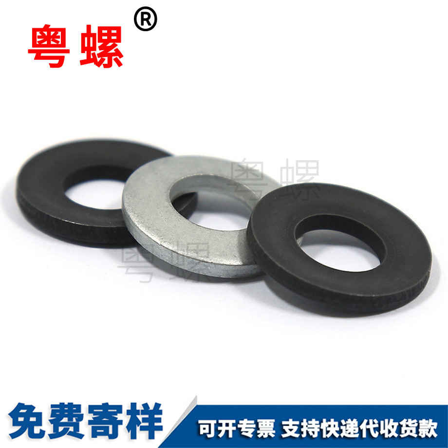 蝶形墊圈 蝶形墊圈