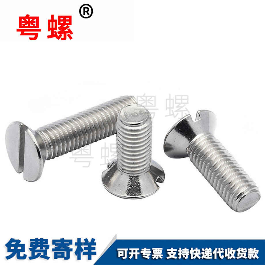 粵螺加工304不銹鋼 粵螺加工304不銹鋼