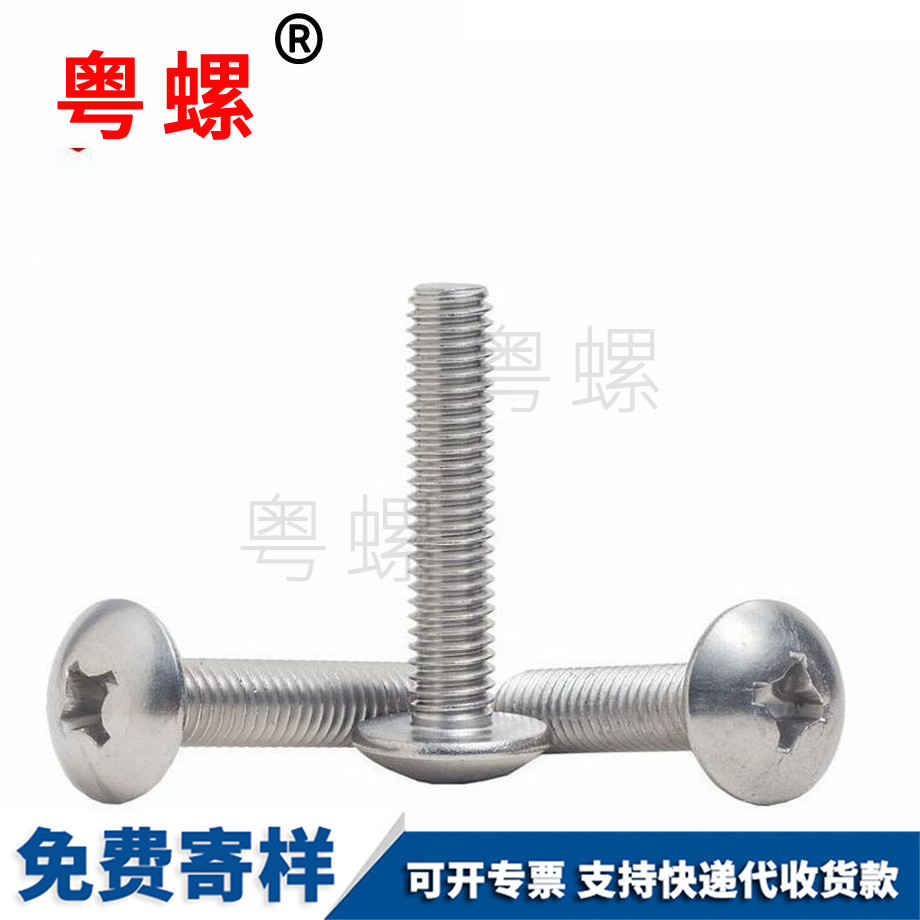 大頭螺栓 大頭螺栓