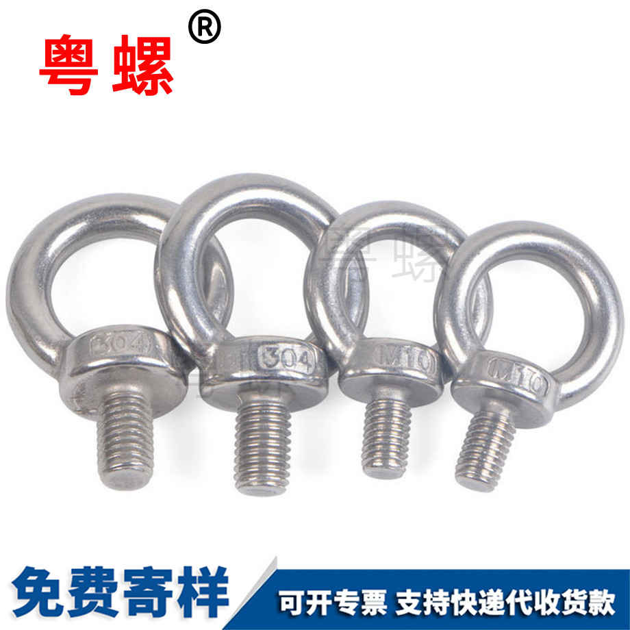 粵螺供應(yīng)304不銹鋼 粵螺供應(yīng)304不銹鋼