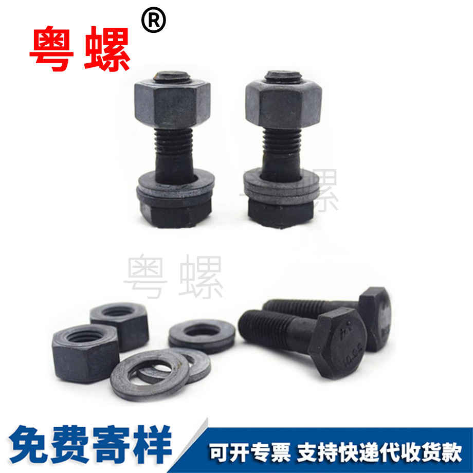 高強度螺栓 高強度螺栓