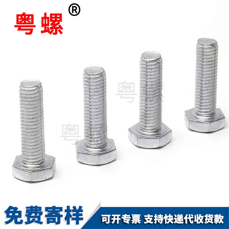 六角螺絲 六角螺絲