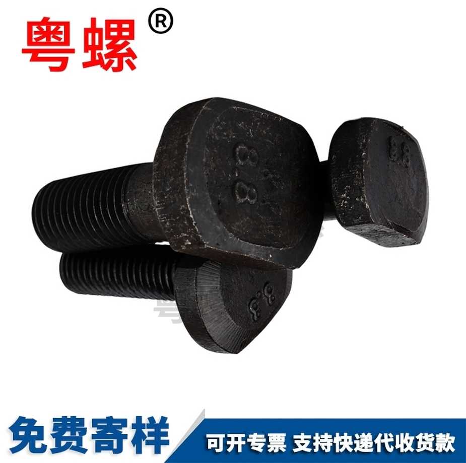8.8級發(fā)黑光伏能源支架螺栓訂制DIN188T帽壓板螺絲