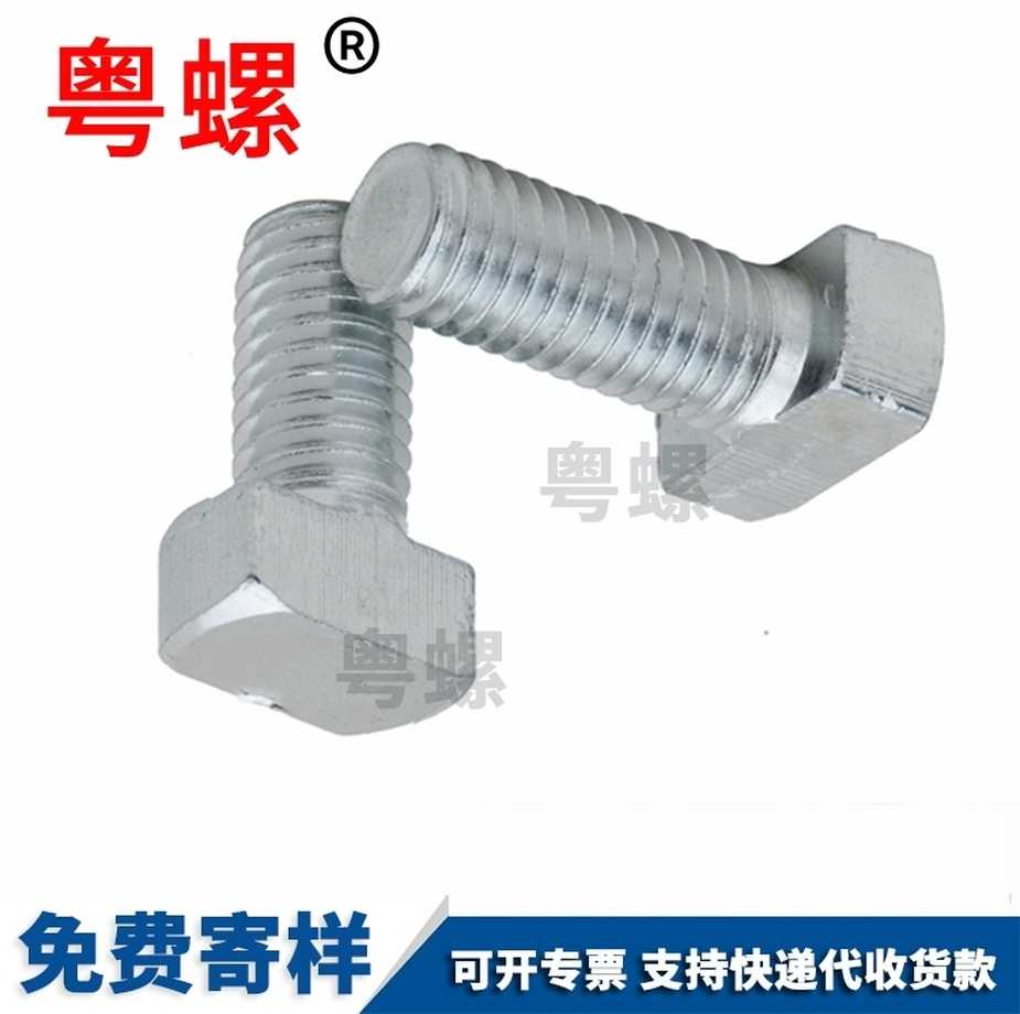 大理T型槽用螺絲廠家生產(chǎn)光伏太陽能螺栓DIN1868.8級發(fā)黑