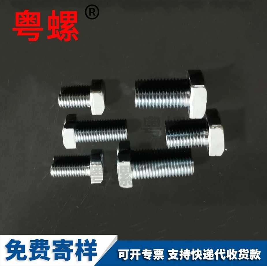 批發(fā)德宏T型螺絲4.8級(jí)鍍鋅壓板螺栓DIN25192