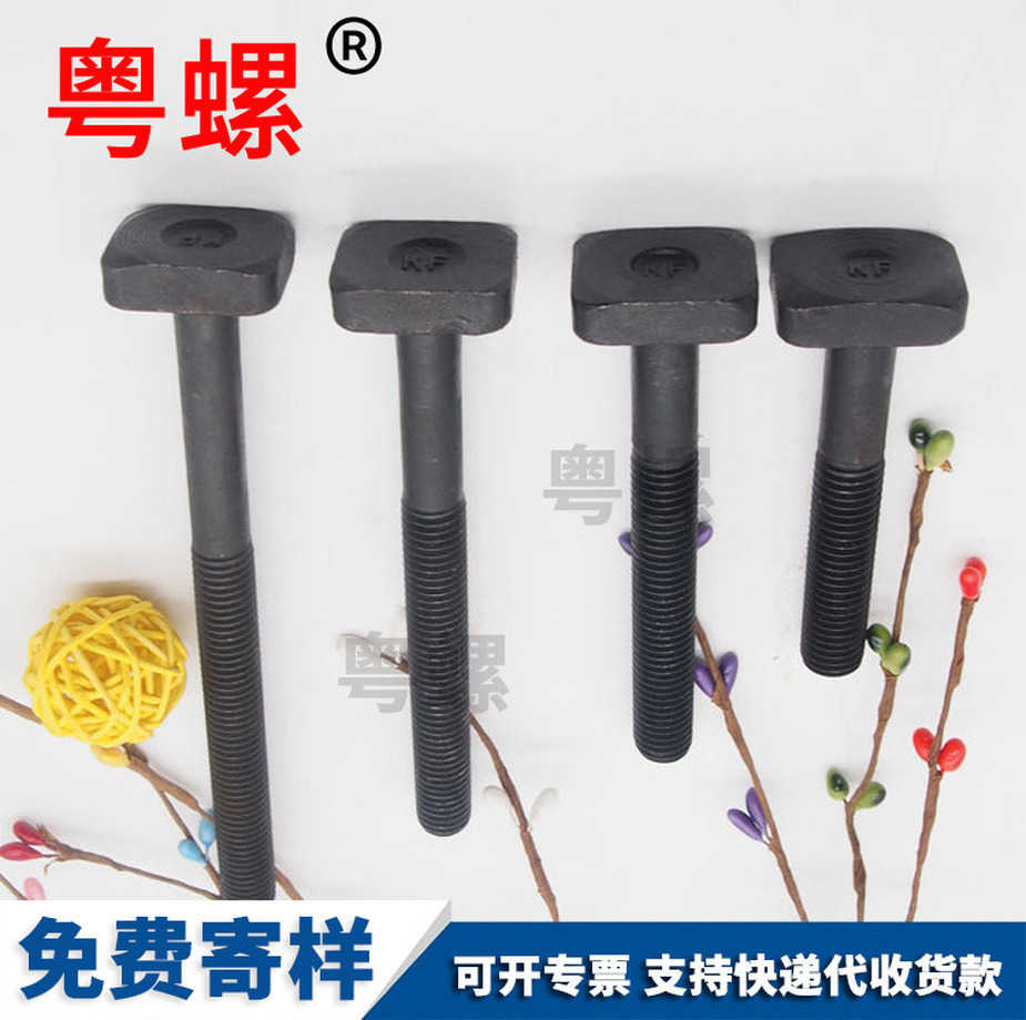 大理T型槽用螺絲廠家生產(chǎn)光伏太陽能螺栓DIN1868.8級發(fā)黑