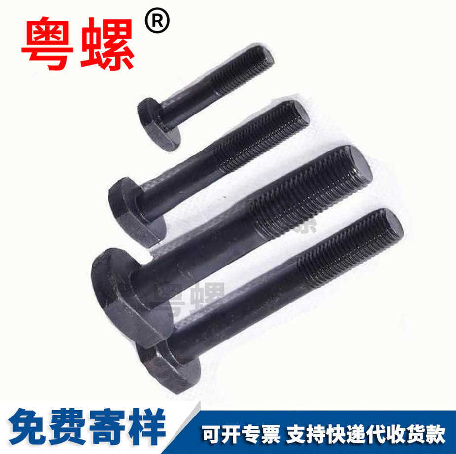 定制T型壓板螺絲12.9級小七臺河方頭螺栓美制ANSI/ASMEB18.5