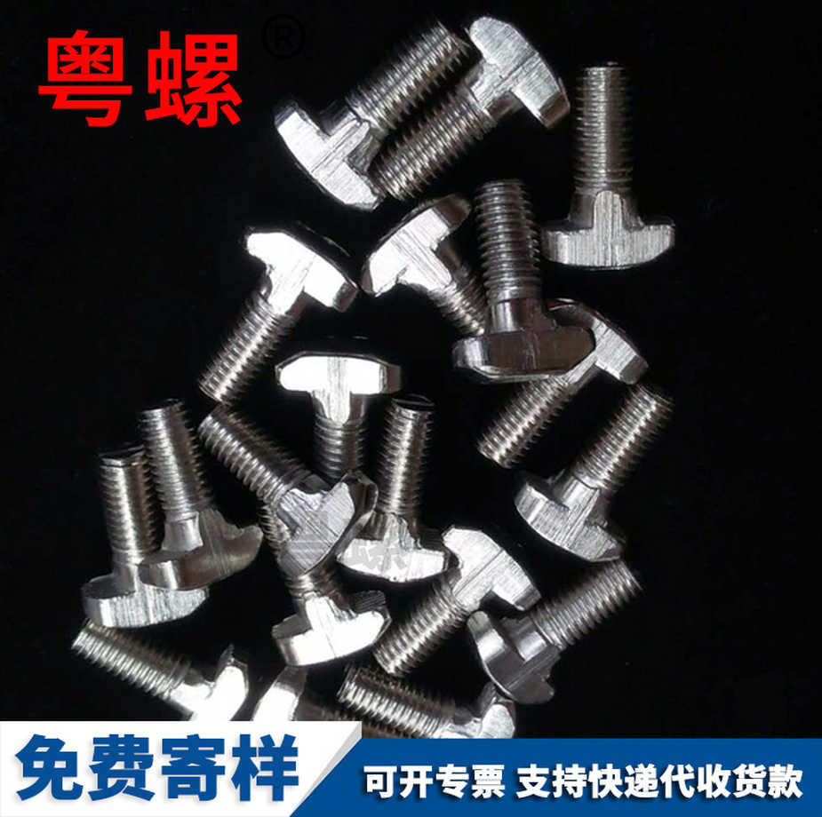 定制T型壓板螺絲12.9級小七臺河方頭螺栓美制ANSI/ASMEB18.5