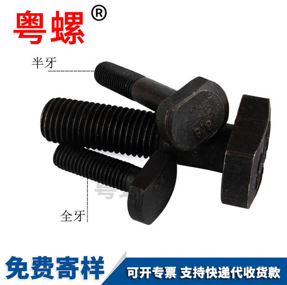 T型七臺(tái)河特殊螺絲廠家批發(fā)光伏太陽能螺栓七臺(tái)河DIN79924.8級(jí)鍍鋅