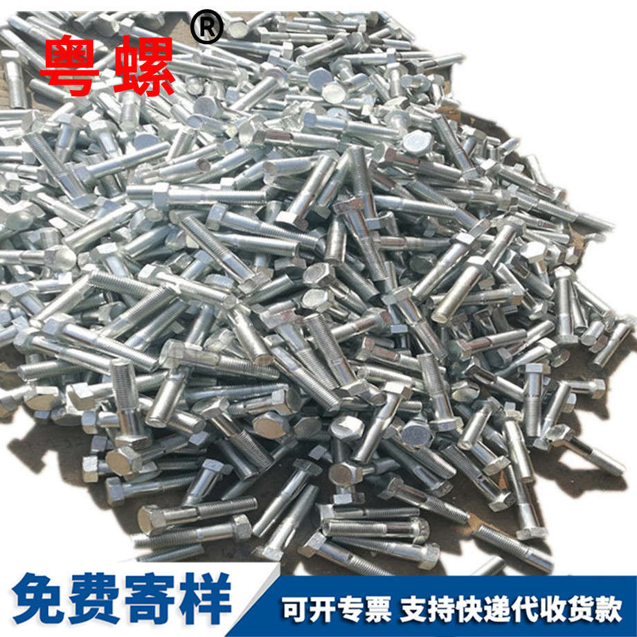 大量批發(fā)30栓 鍍鋅外六角螺絲 高質(zhì)量國標4.8級螺栓 大量批發(fā)30栓 鍍鋅外六角螺絲 高質(zhì)量國標4.8級螺栓