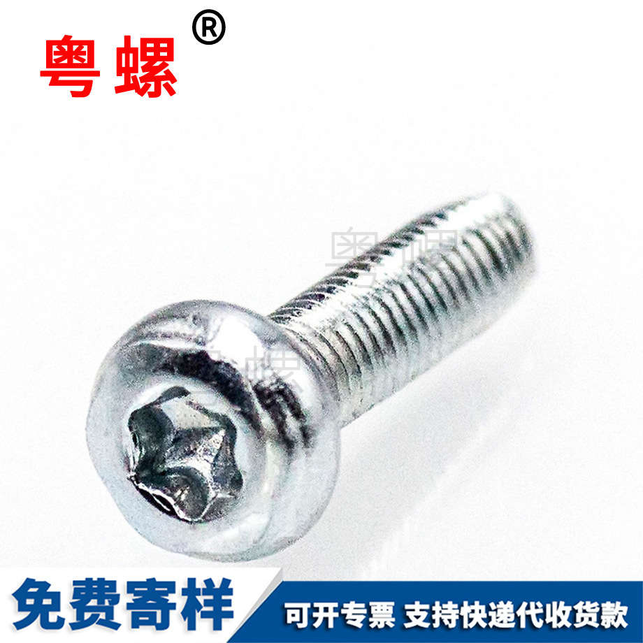 電動(dòng)自行車(chē)梅花平頭螺絲 <a href='http://cwnlmmj.cn/pro/2/90729.html' target='_blank' title='沉頭螺釘' ><strong>沉頭螺釘</strong></a> 開(kāi)槽扁頭沉頭螺釘 電動(dòng)自行車(chē)梅花<a href='http://cwnlmmj.cn/pro/2/90533.html' target='_blank' title='平頭螺絲' ><strong>平頭螺絲</strong></a> 沉頭螺釘 開(kāi)槽扁頭沉頭螺釘