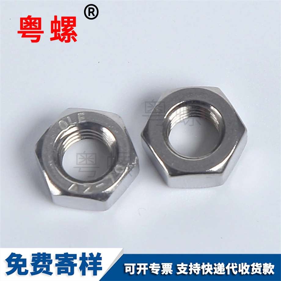 外六角螺帽 外六角螺帽