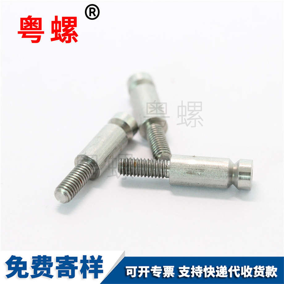 臺階螺絲 臺階螺絲