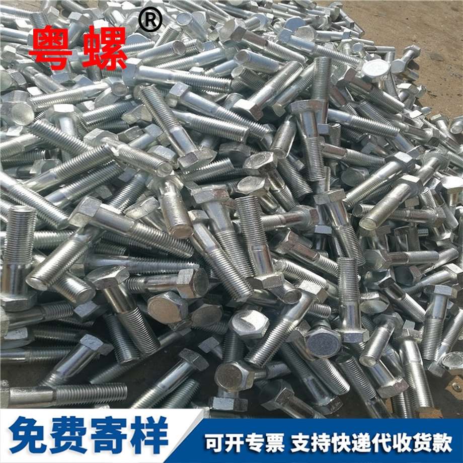 高質(zhì)量國標4.8級螺栓 高質(zhì)量國標4.8級螺栓