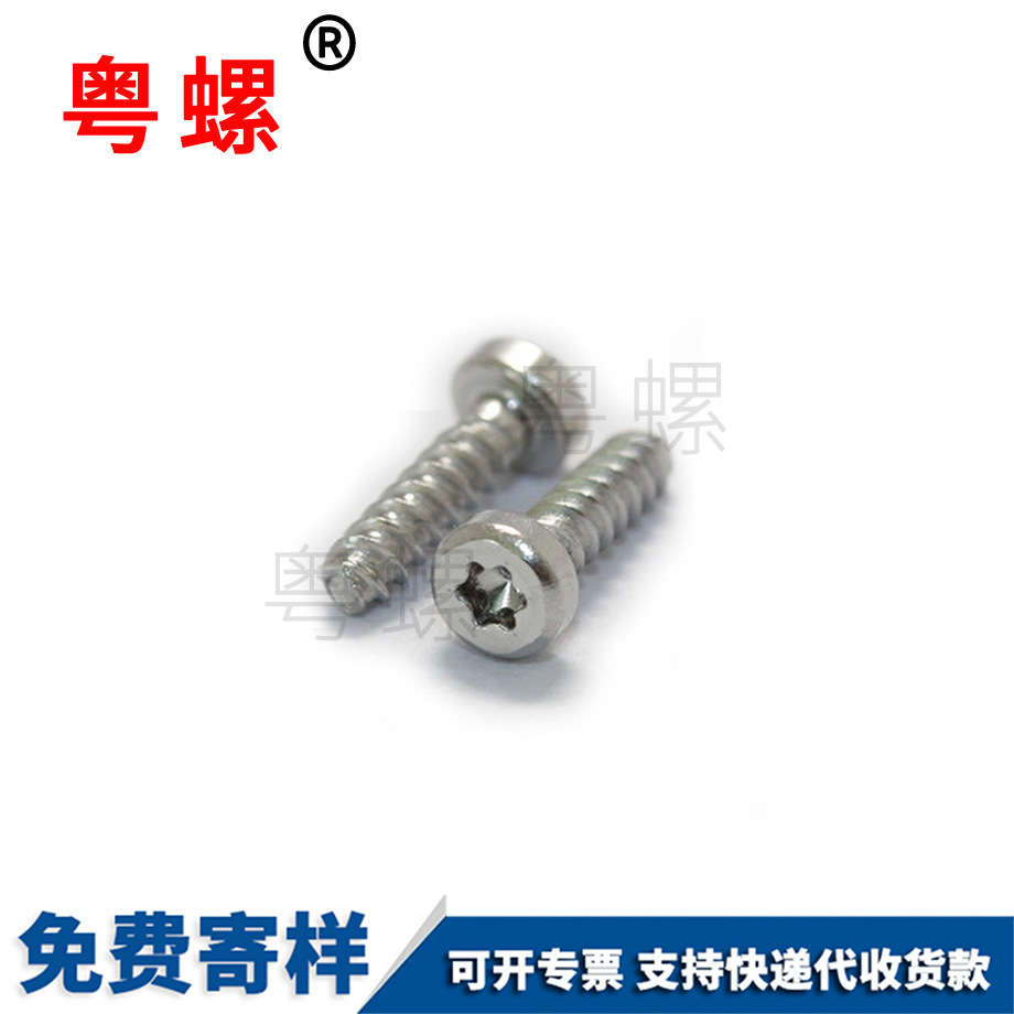 沉頭螺釘 沉頭螺釘