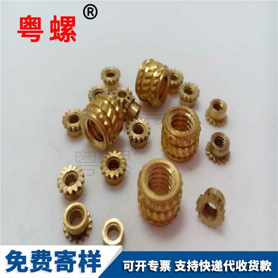 嵌入式臨夏銅螺母