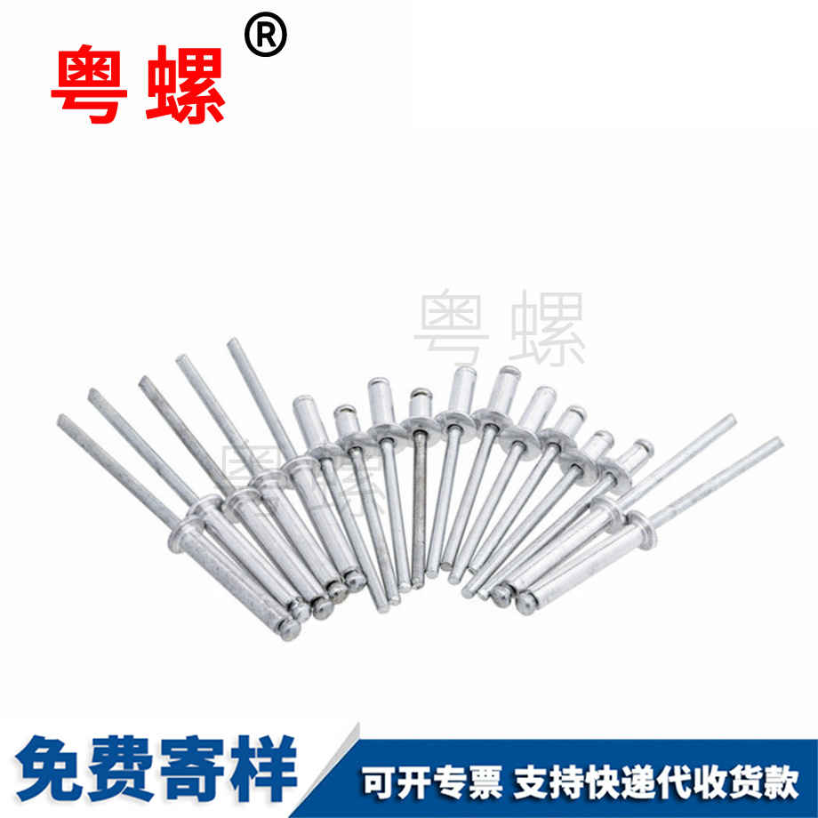 訂做鋁豐臺抽芯鉚釘