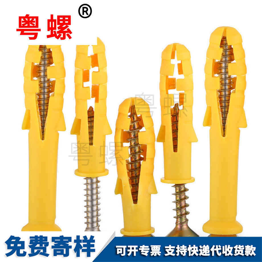 大慶小黃魚大慶塑料膨脹管 大慶小黃魚大慶塑料膨脹管