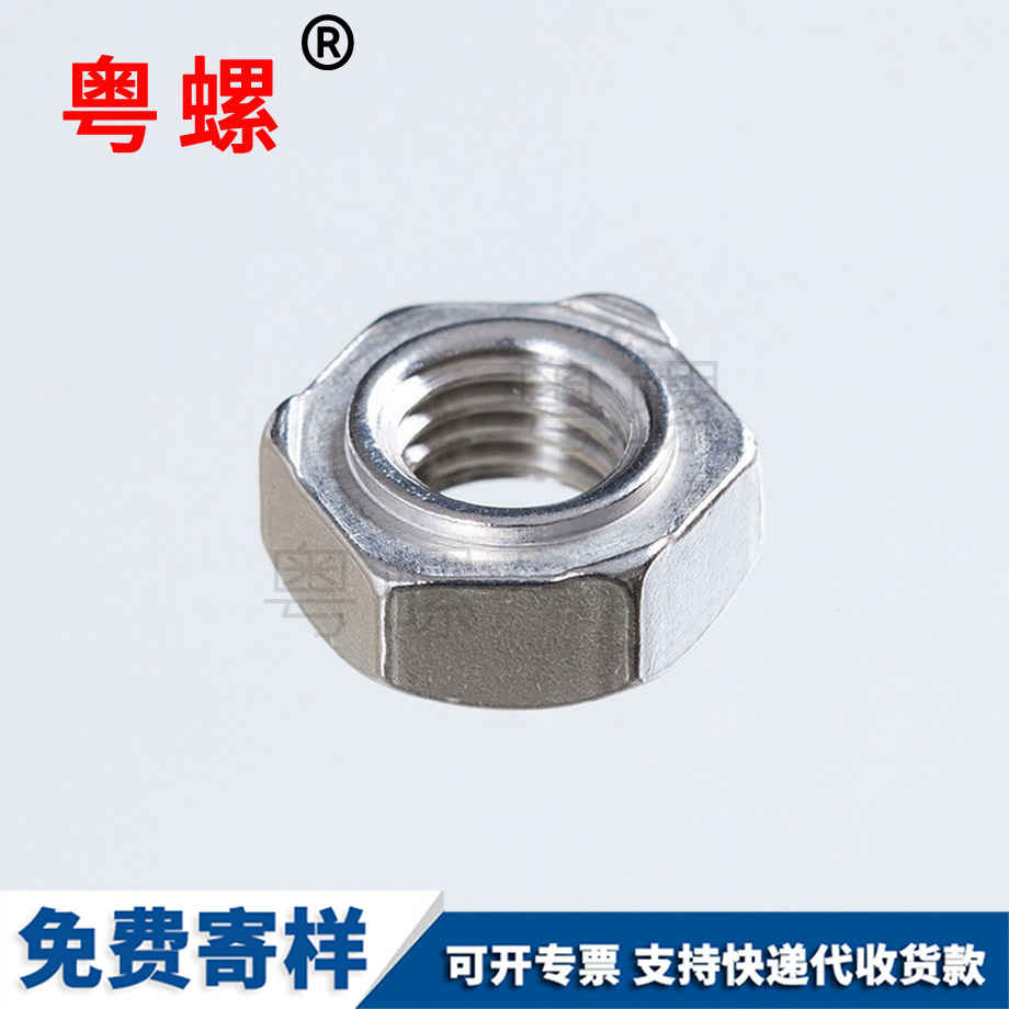 六角大慶焊接螺母