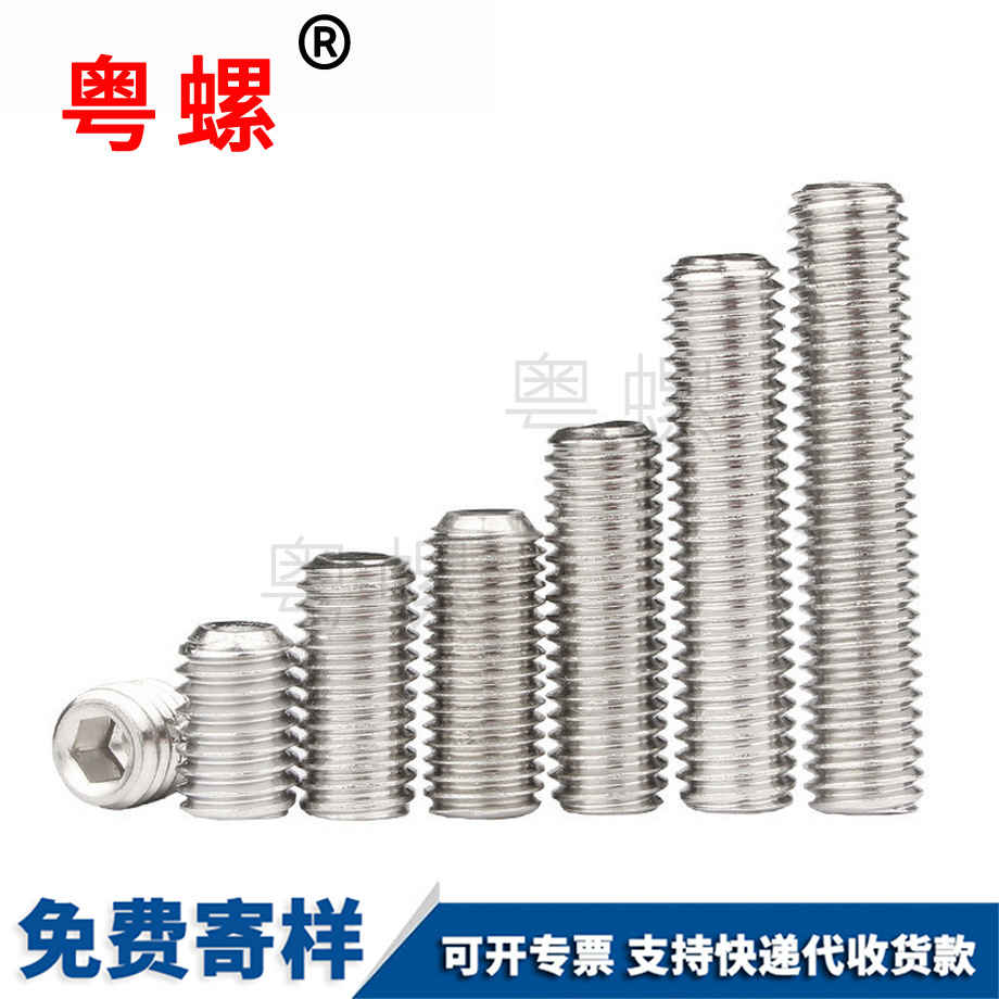 江北江北凹端緊定江北機(jī)米螺絲