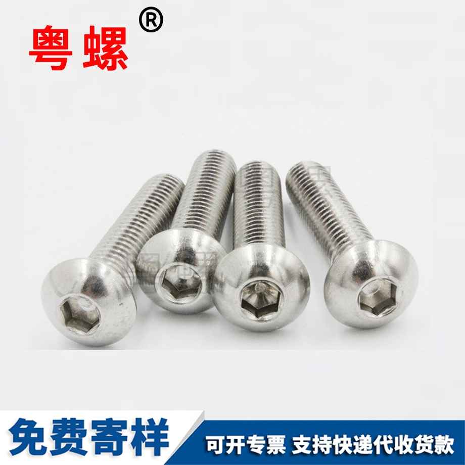 訂做不銹鋼豐臺盤頭螺栓