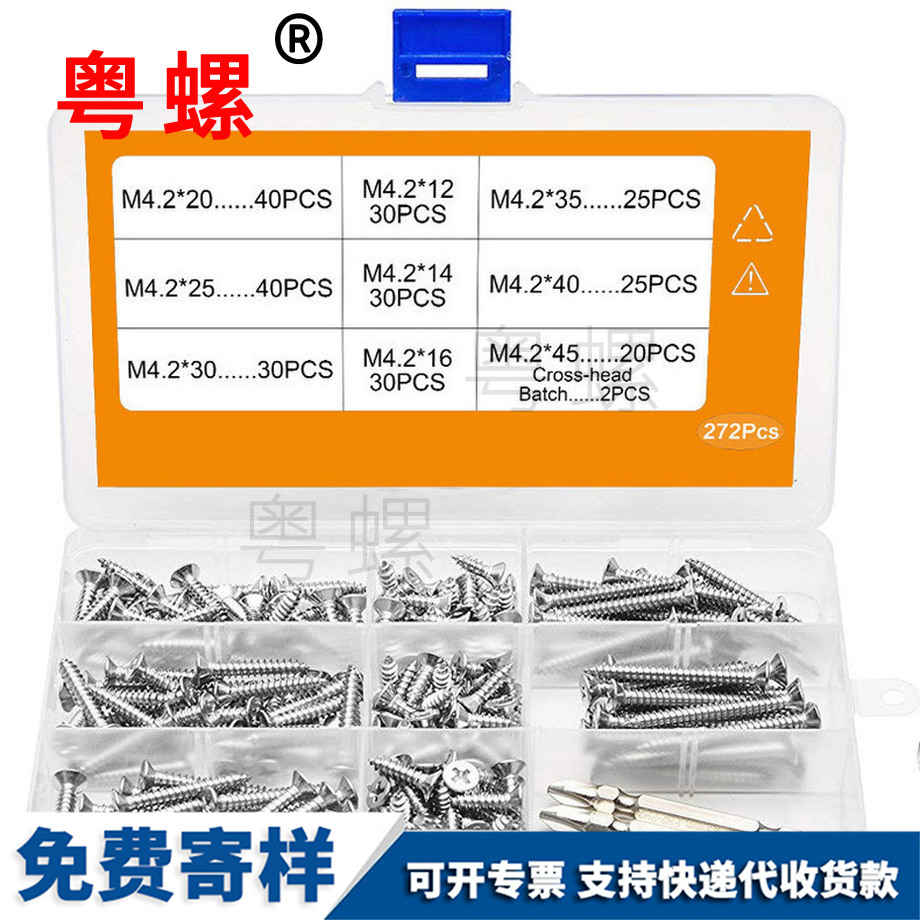 十字云陽沉頭自攻