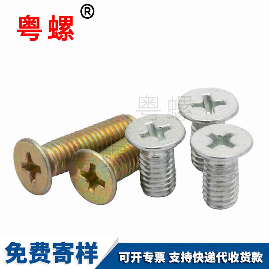 龍巖沉頭龍巖十字螺絲